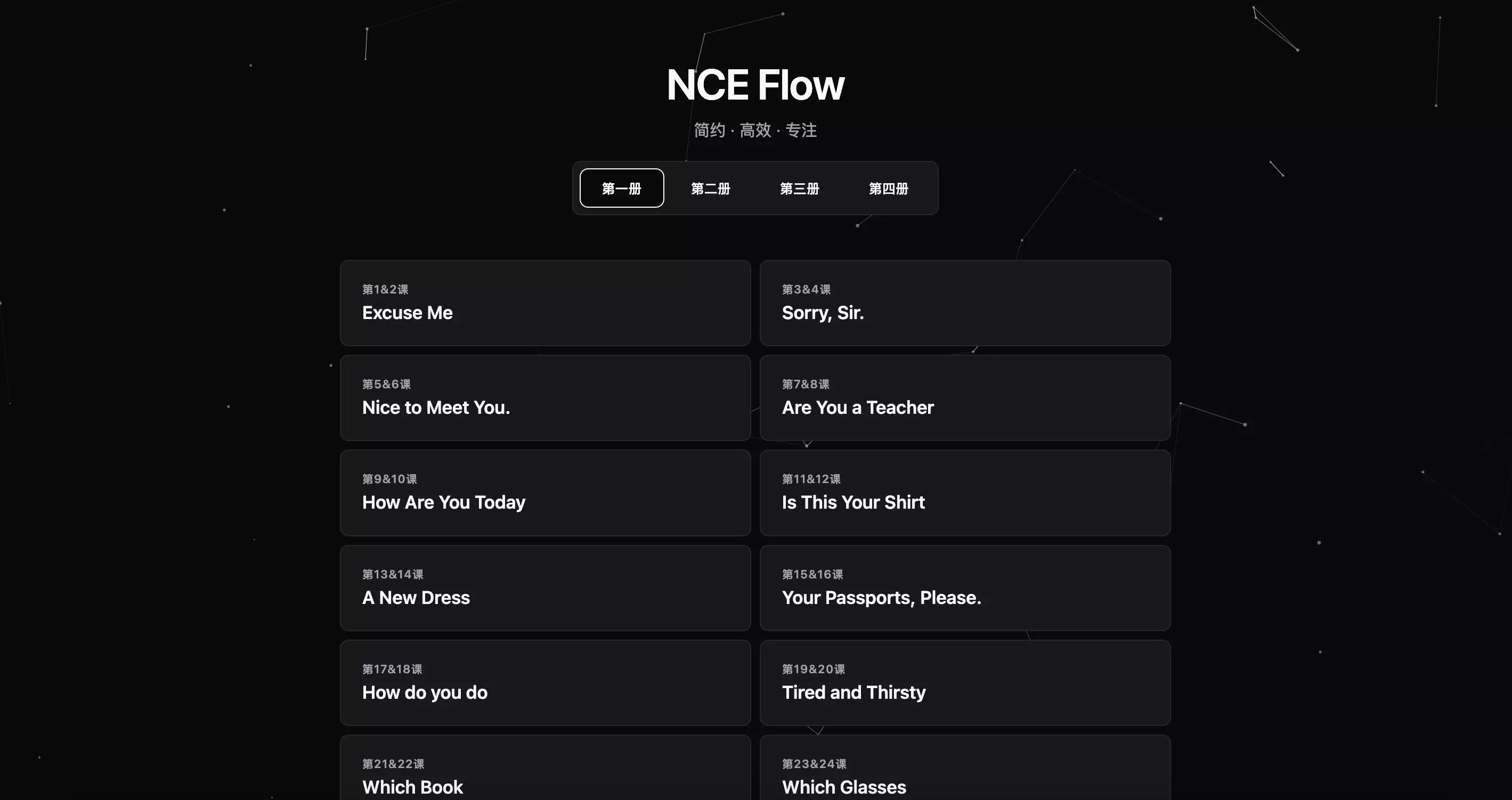 NCE Flow